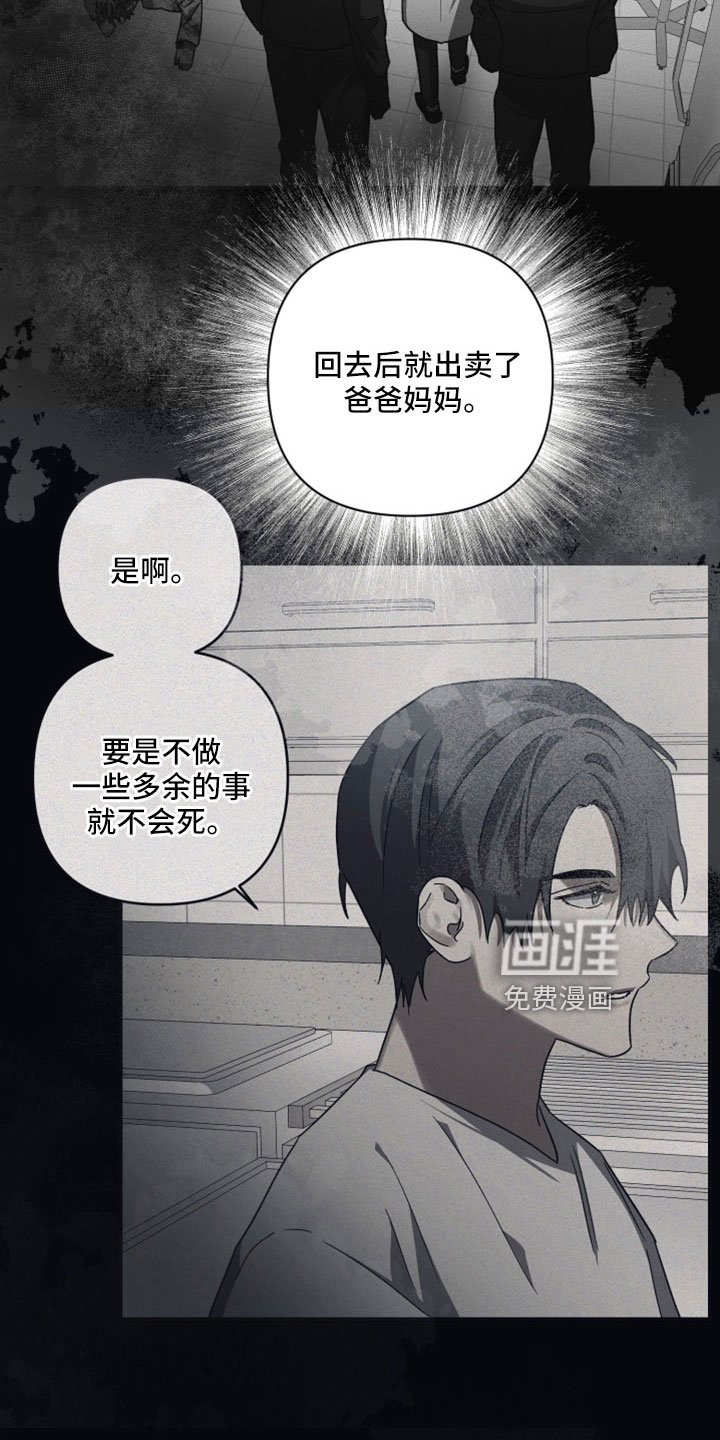 第118章：【第二季】讨人厌的枷锁