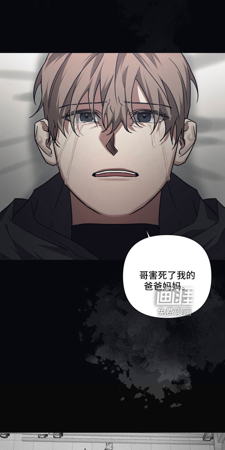 第118章：【第二季】讨人厌的枷锁