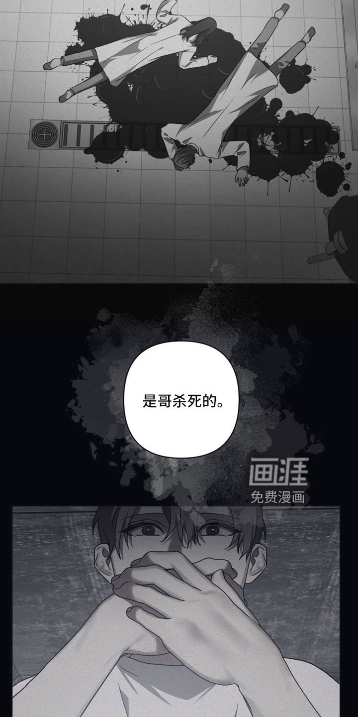 第118章：【第二季】讨人厌的枷锁