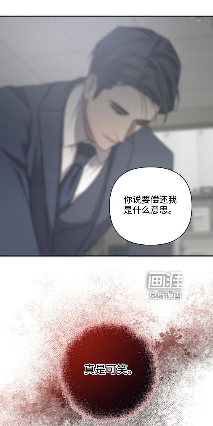 第118章：【第二季】讨人厌的枷锁