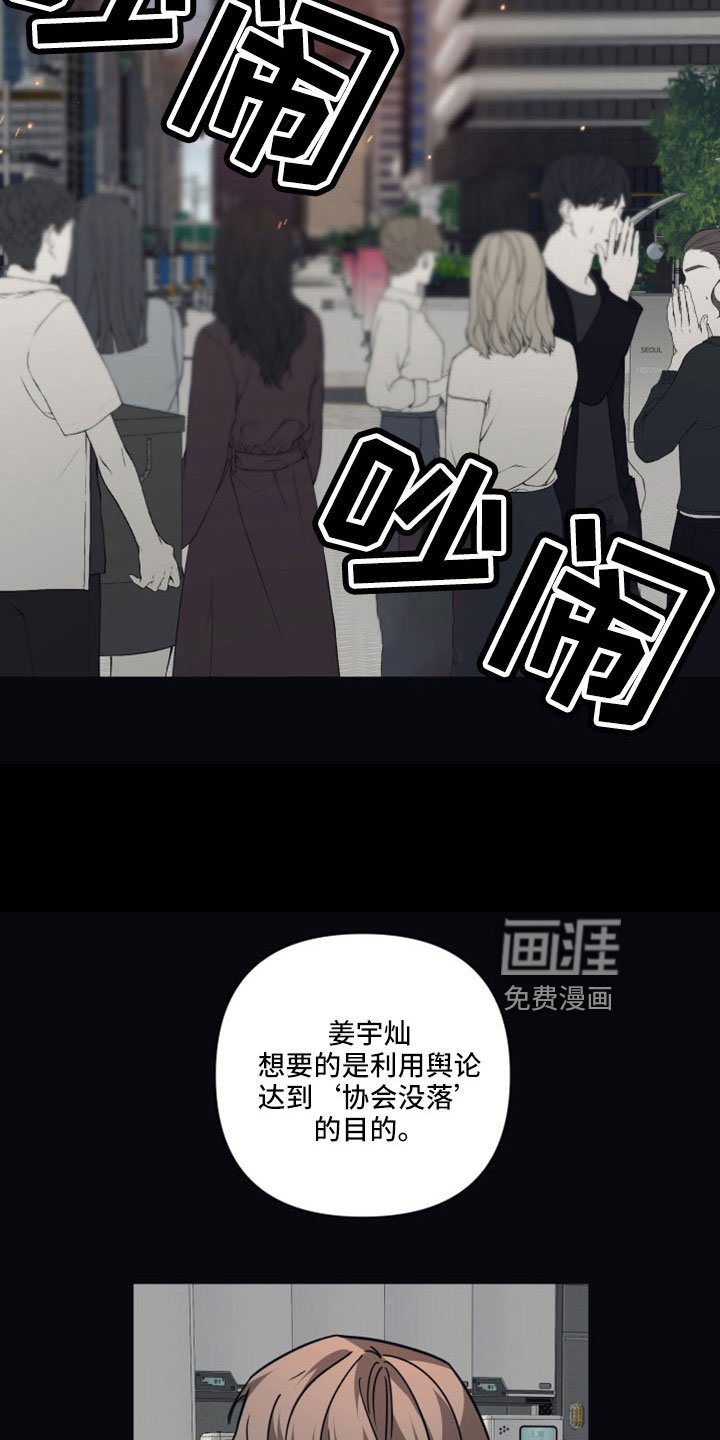 第119章： 【第二季】指指点点