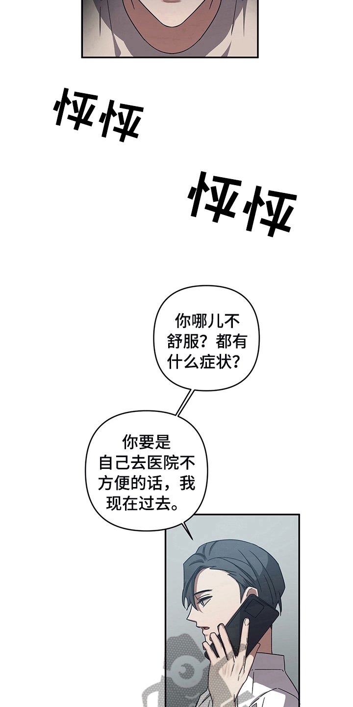 第12章：症状