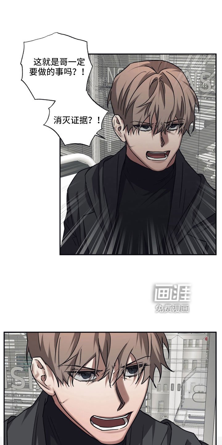 第120章： 【第二季】我会听