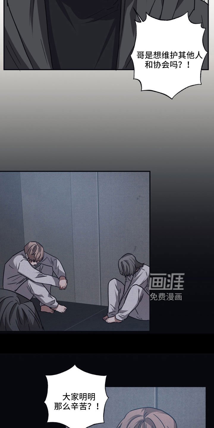 第120章： 【第二季】我会听
