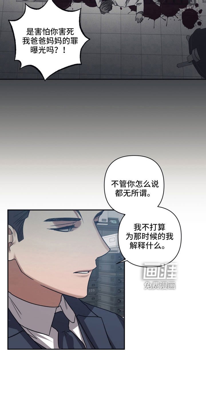 第120章： 【第二季】我会听