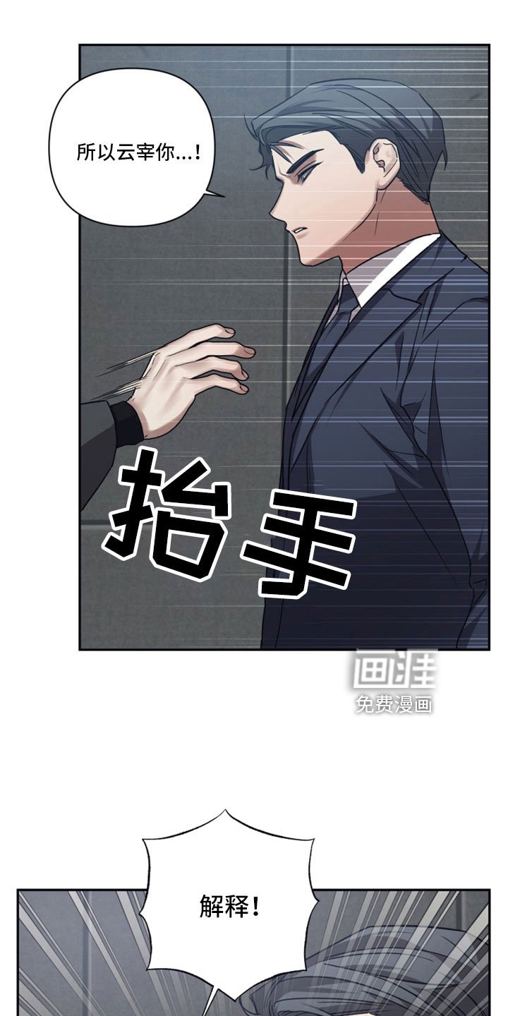 第120章： 【第二季】我会听