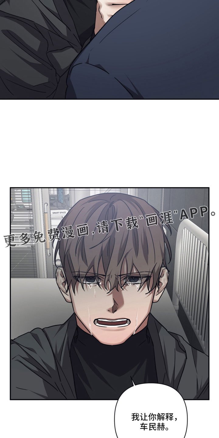第120章： 【第二季】我会听