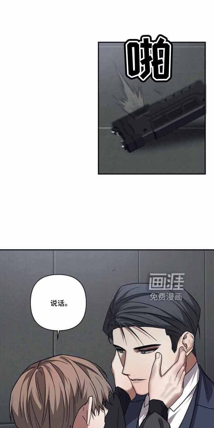 第121章：【第二季】隐瞒一辈子