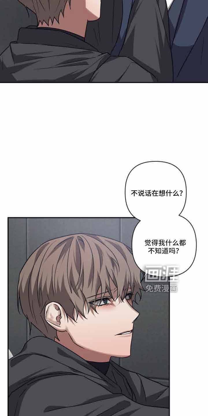 第121章：【第二季】隐瞒一辈子