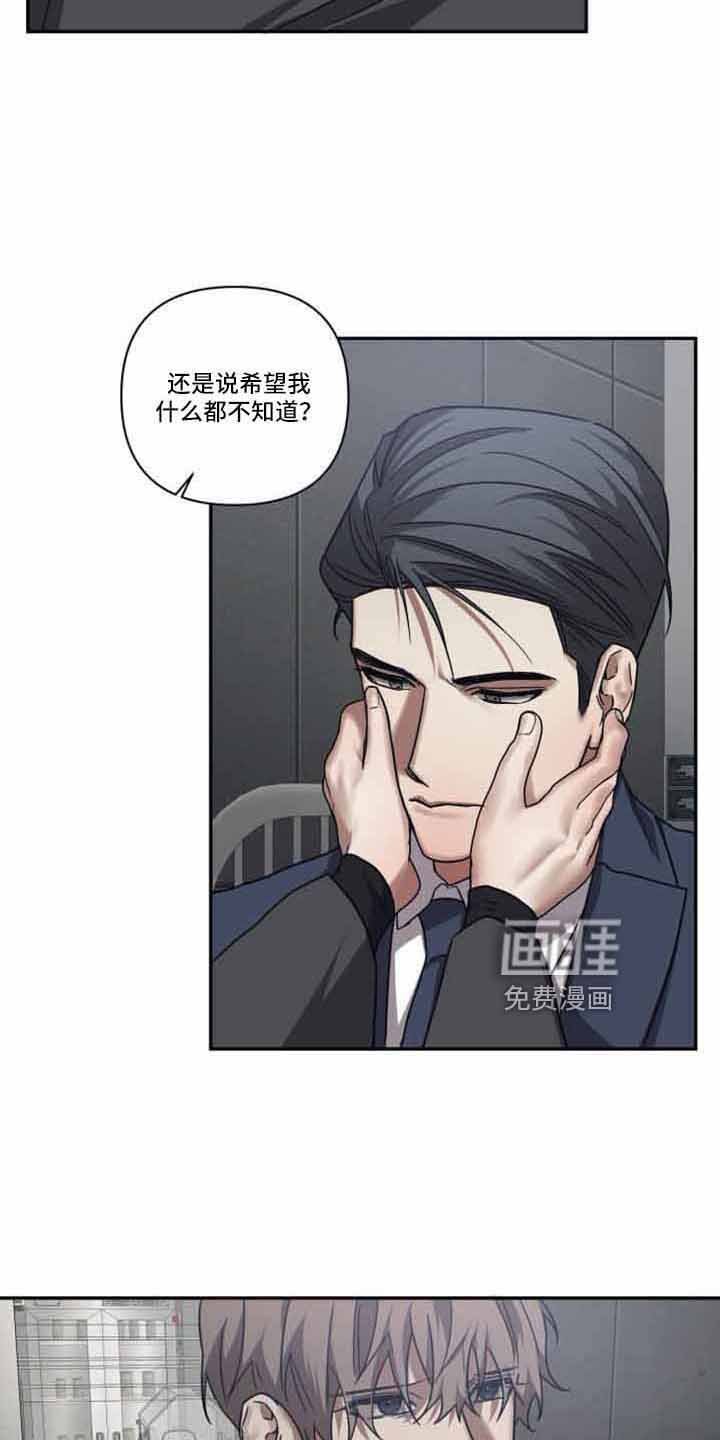 第121章：【第二季】隐瞒一辈子