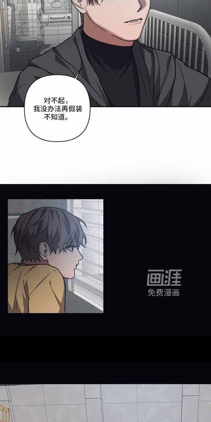 第121章：【第二季】隐瞒一辈子