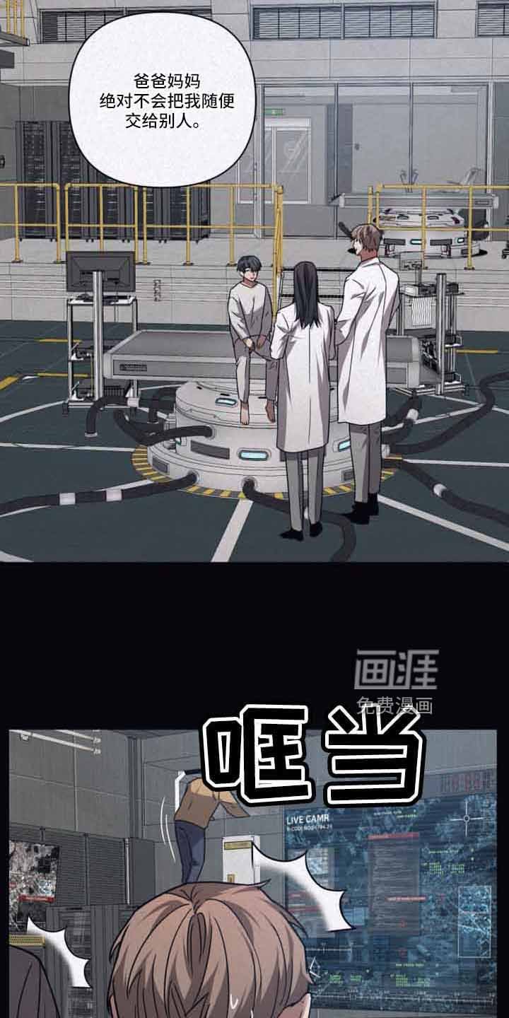 第121章：【第二季】隐瞒一辈子