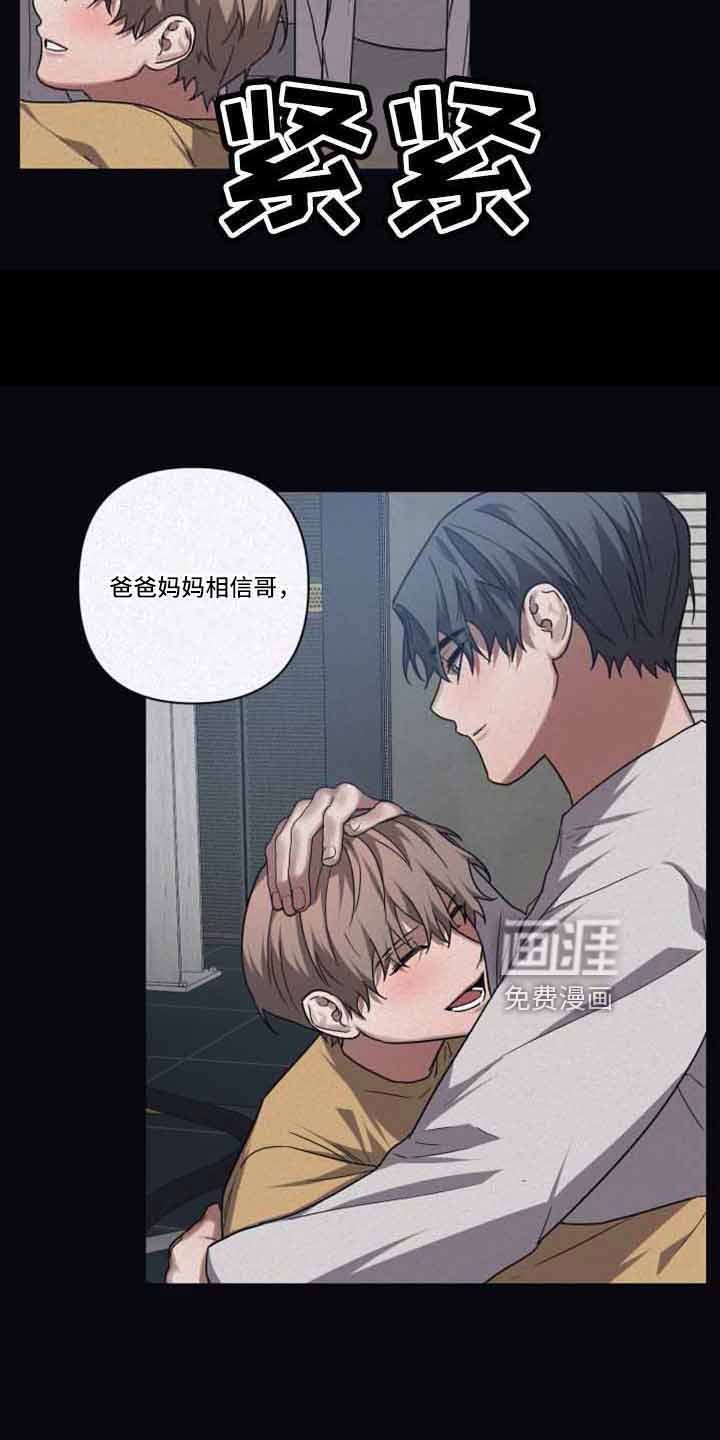 第121章：【第二季】隐瞒一辈子