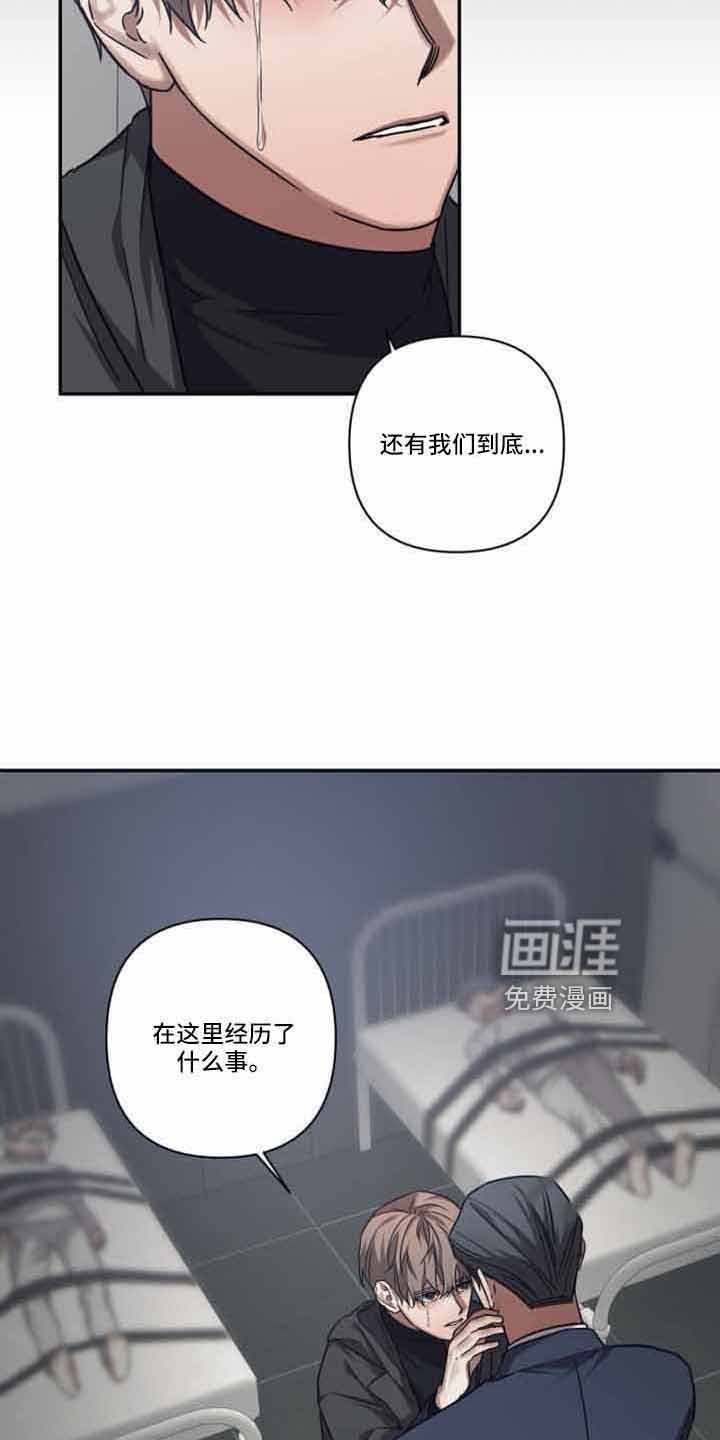 第121章：【第二季】隐瞒一辈子