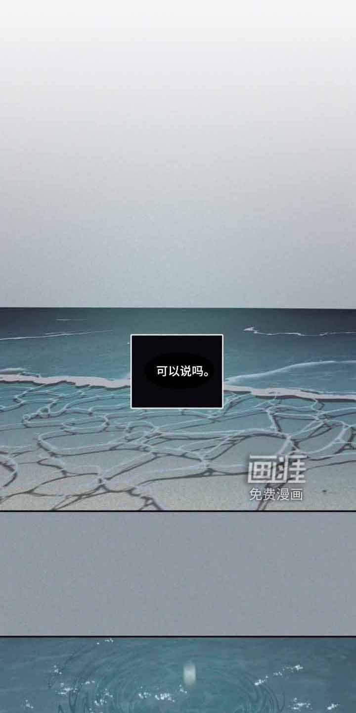 第121章：【第二季】隐瞒一辈子