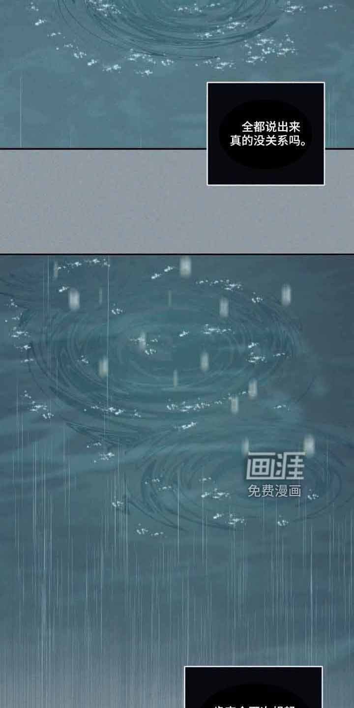 第121章：【第二季】隐瞒一辈子