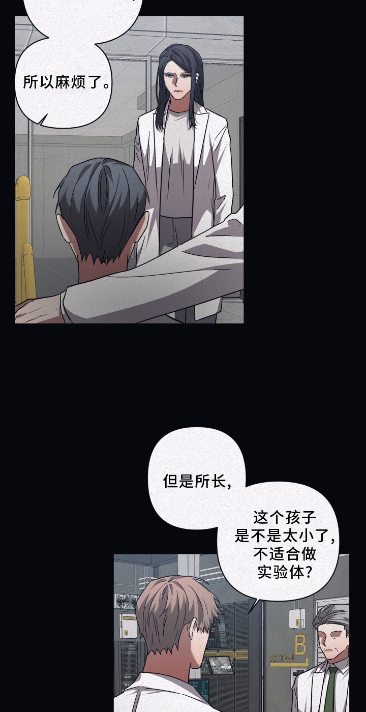 第123章：【第二季】新的伙伴