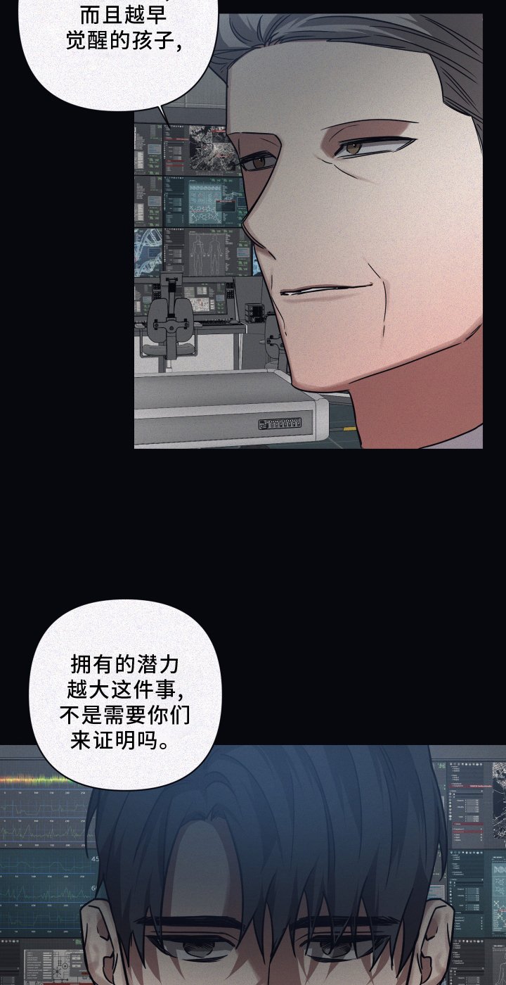 第123章：【第二季】新的伙伴