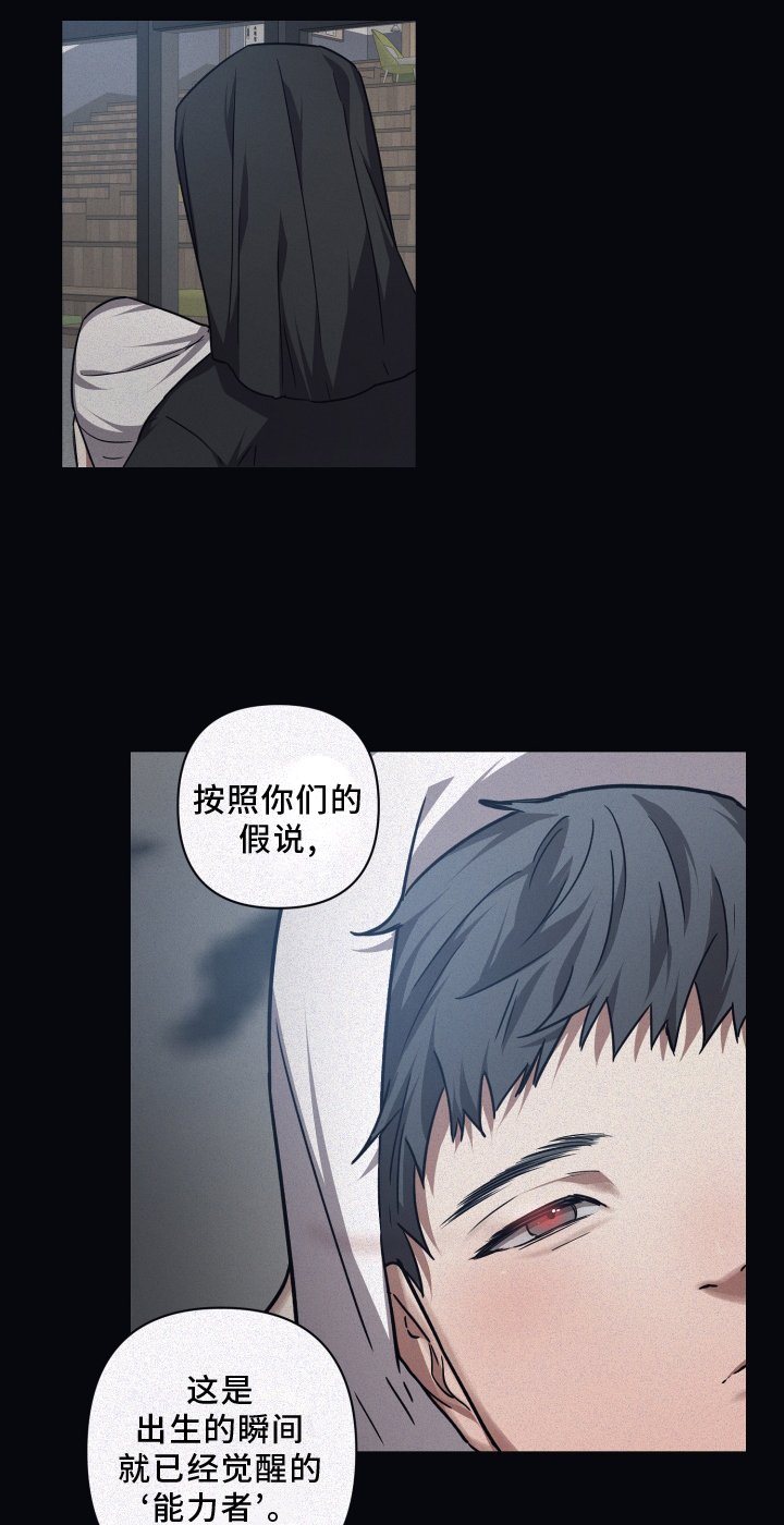 第123章：【第二季】新的伙伴