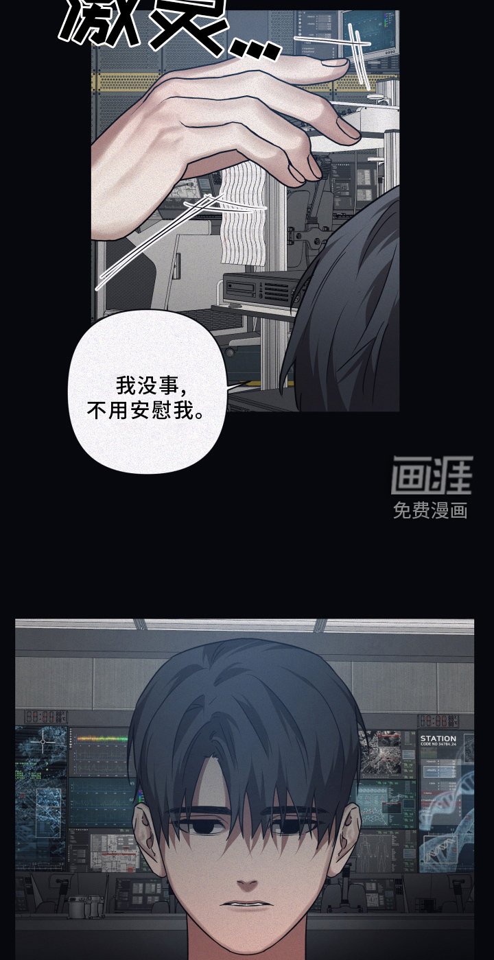 第123章：【第二季】新的伙伴