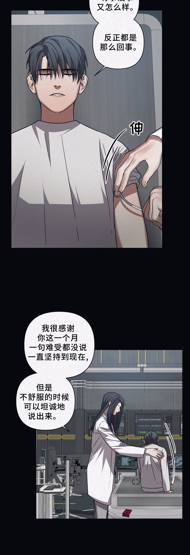 第123章：【第二季】新的伙伴