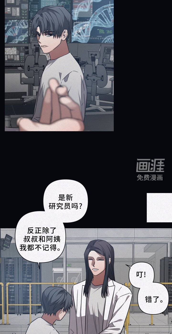 第123章：【第二季】新的伙伴