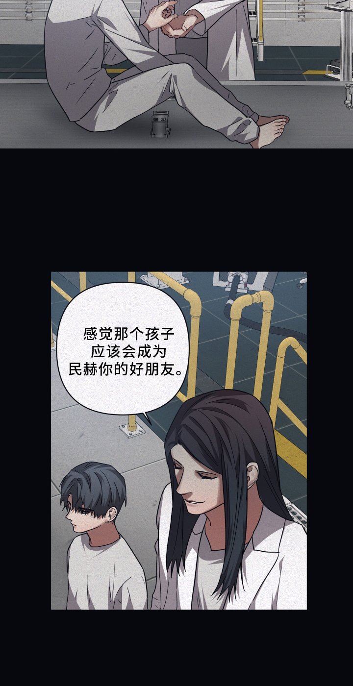 第123章：【第二季】新的伙伴