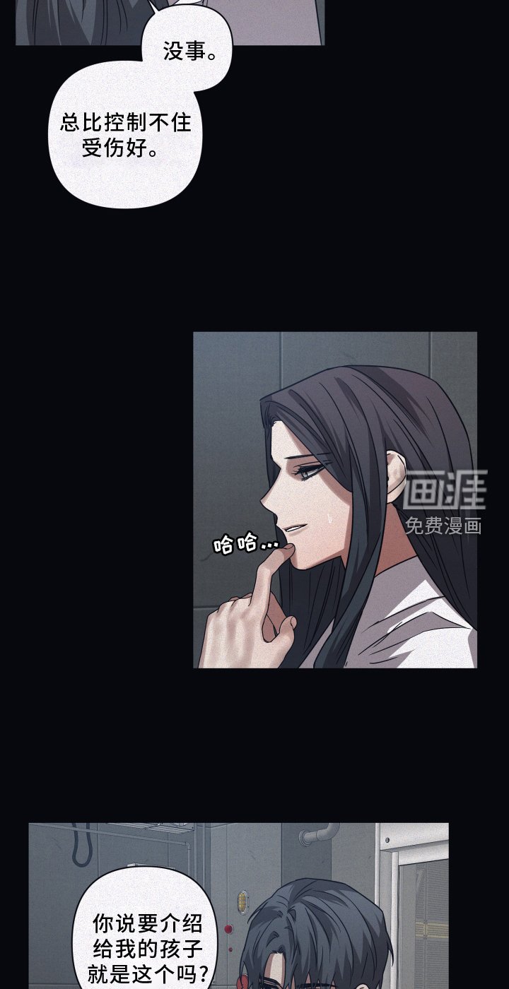 第123章：【第二季】新的伙伴