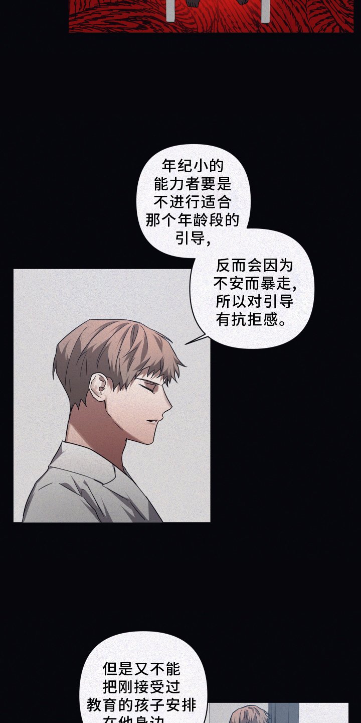 第124章：【第二季】温暖