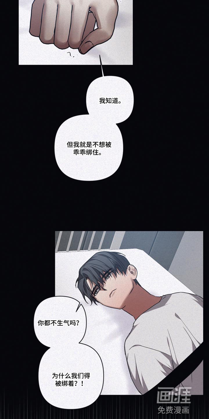 第125章：【第二季】不是一个人