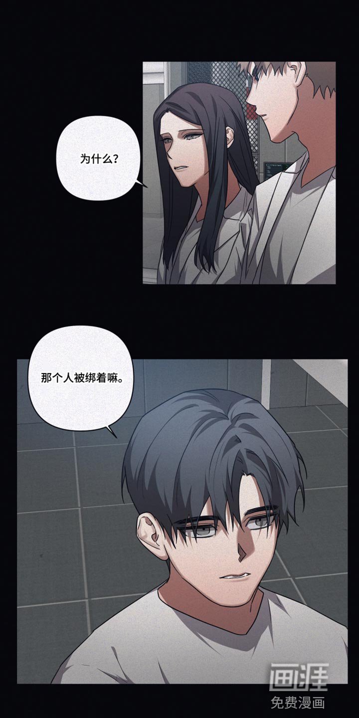 第125章：【第二季】不是一个人