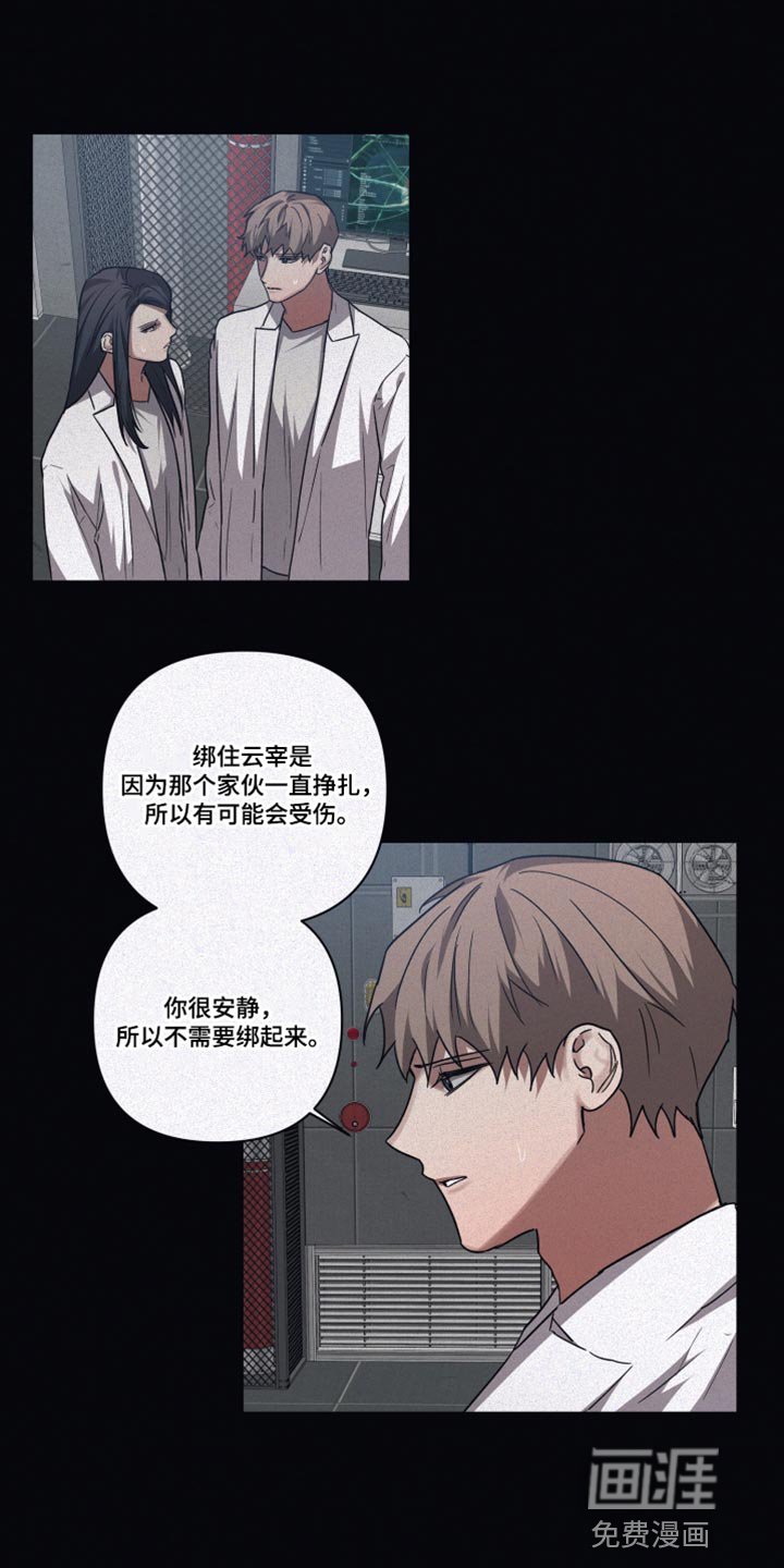 第125章：【第二季】不是一个人