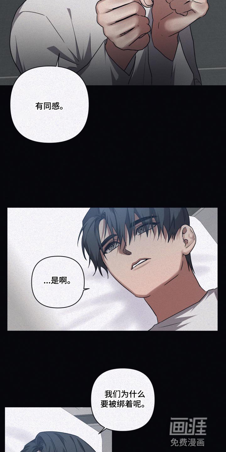 第125章：【第二季】不是一个人