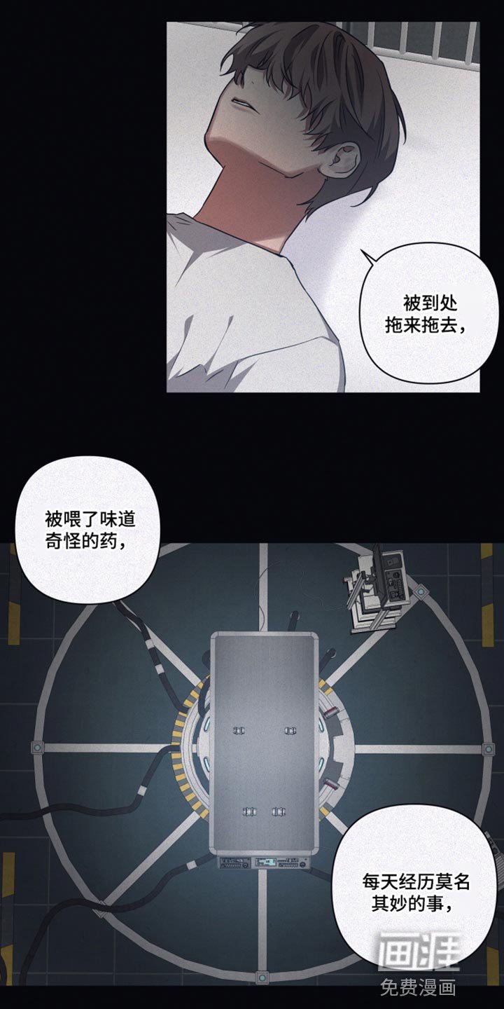 第125章：【第二季】不是一个人