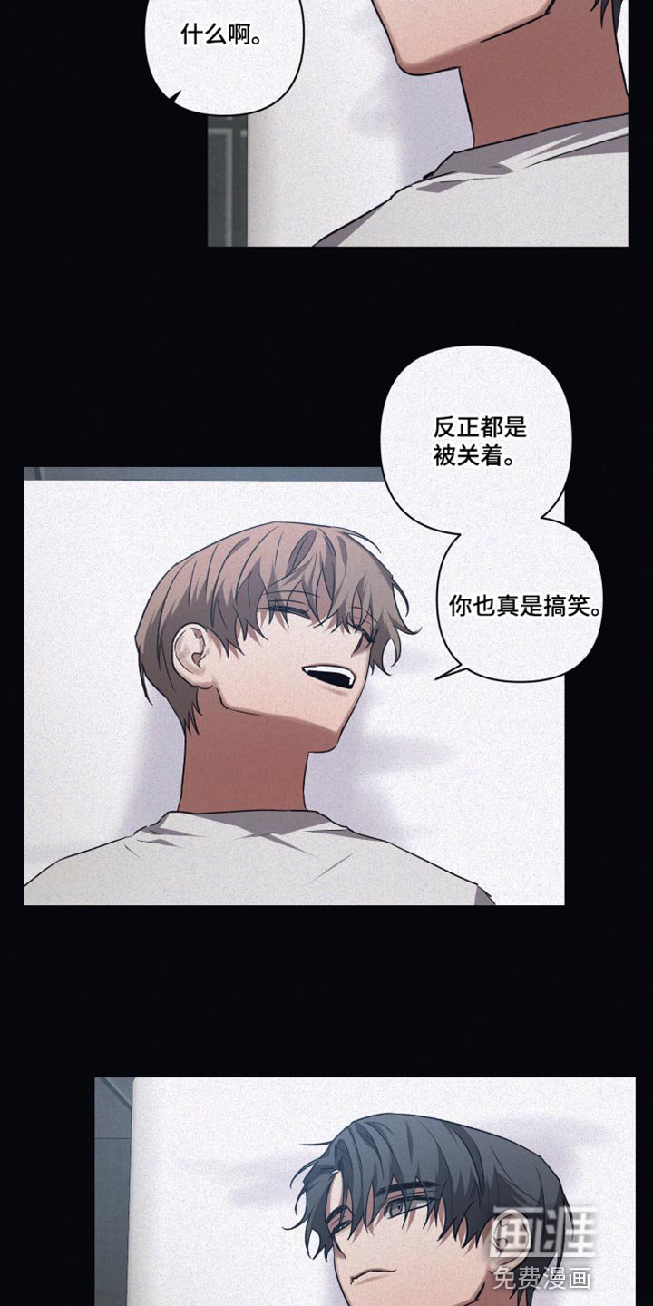 第125章：【第二季】不是一个人