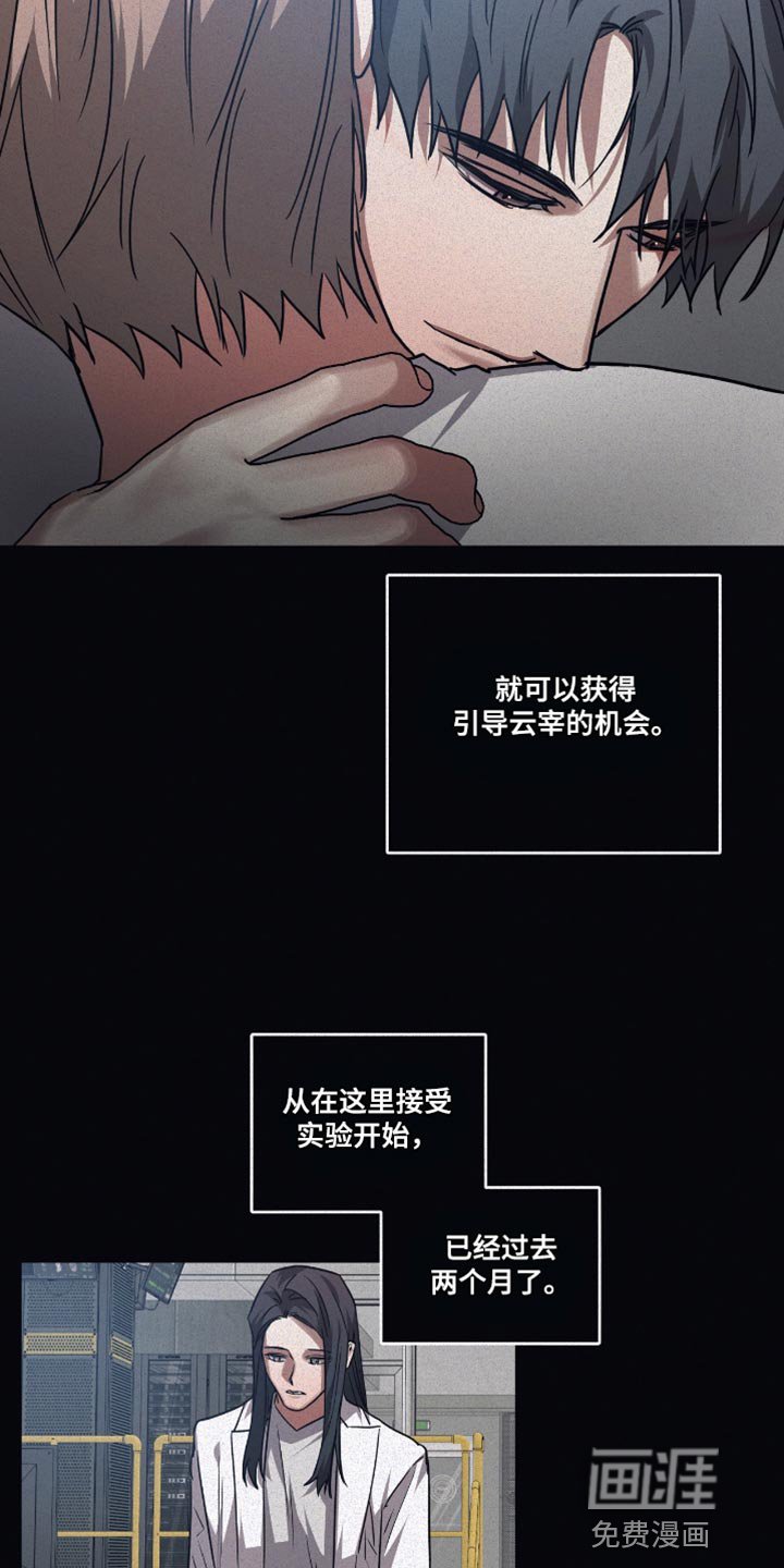 第127章：【第二季】牵引