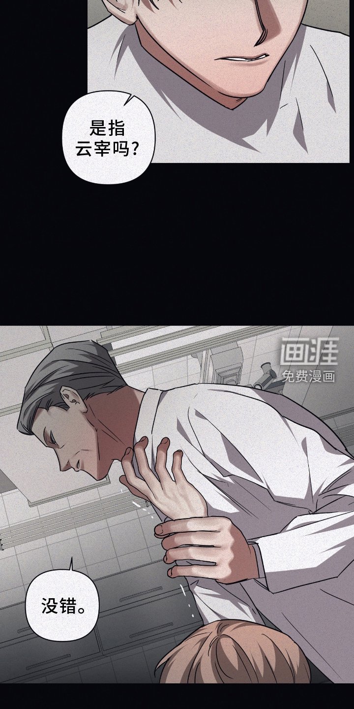 第129章：【第二季】决定权