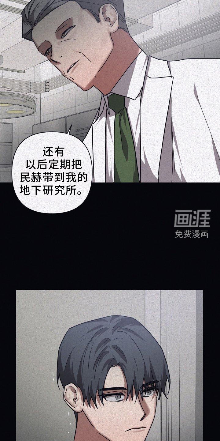 第129章：【第二季】决定权