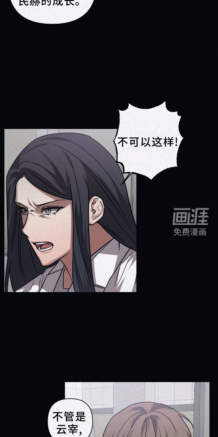 第129章：【第二季】决定权