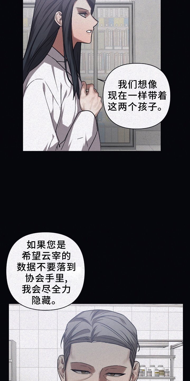 第129章：【第二季】决定权