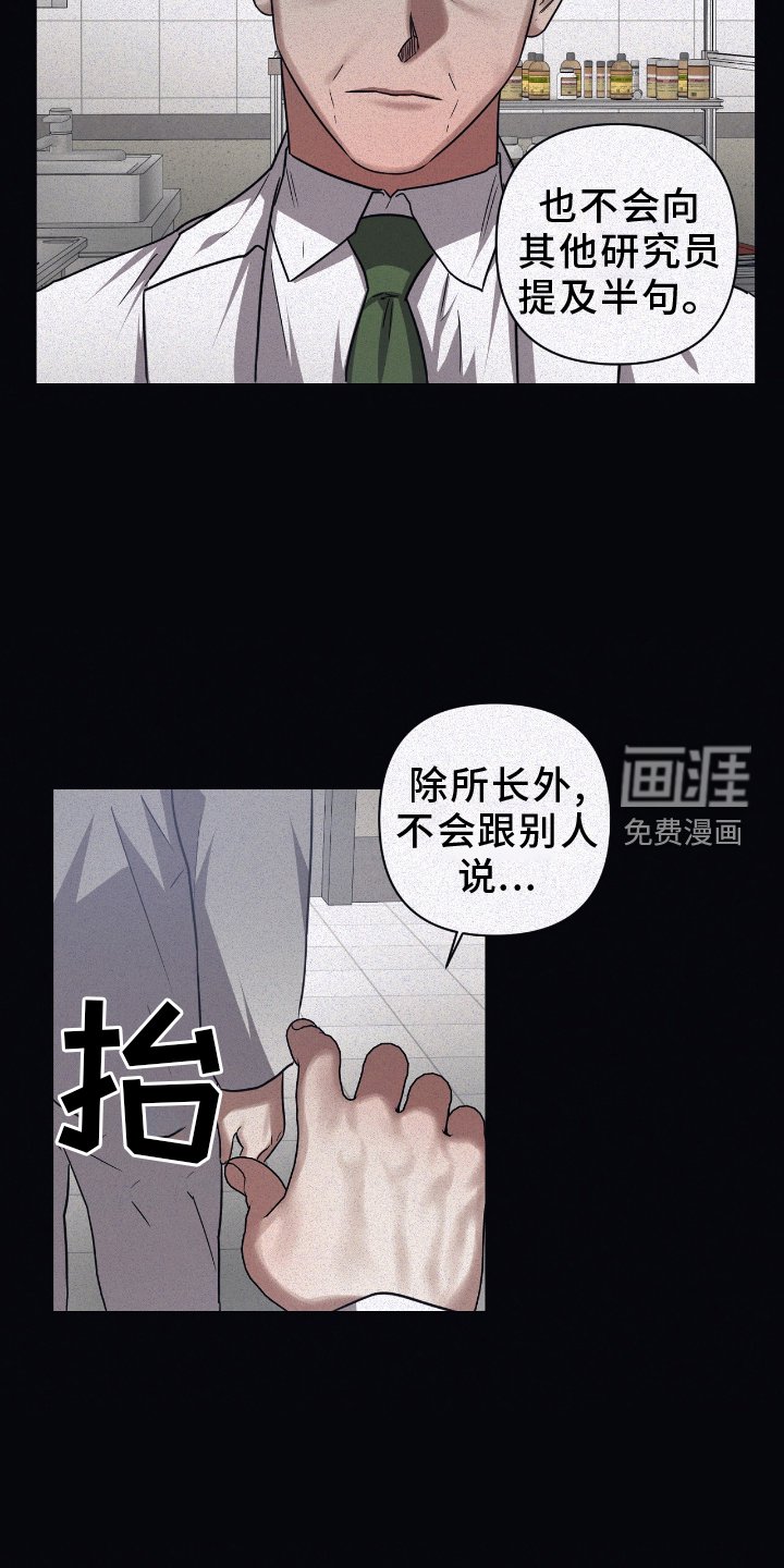 第129章：【第二季】决定权