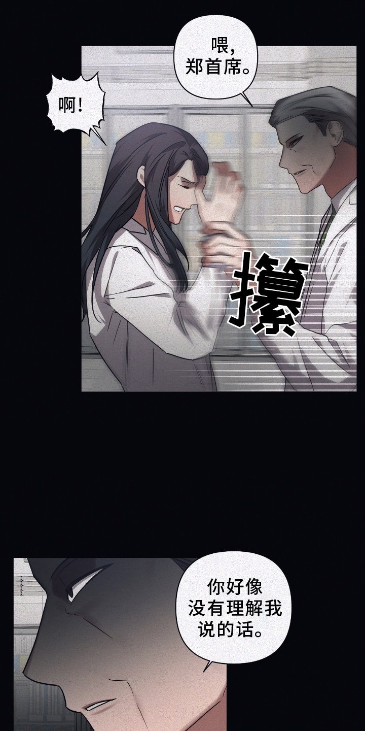 第129章：【第二季】决定权