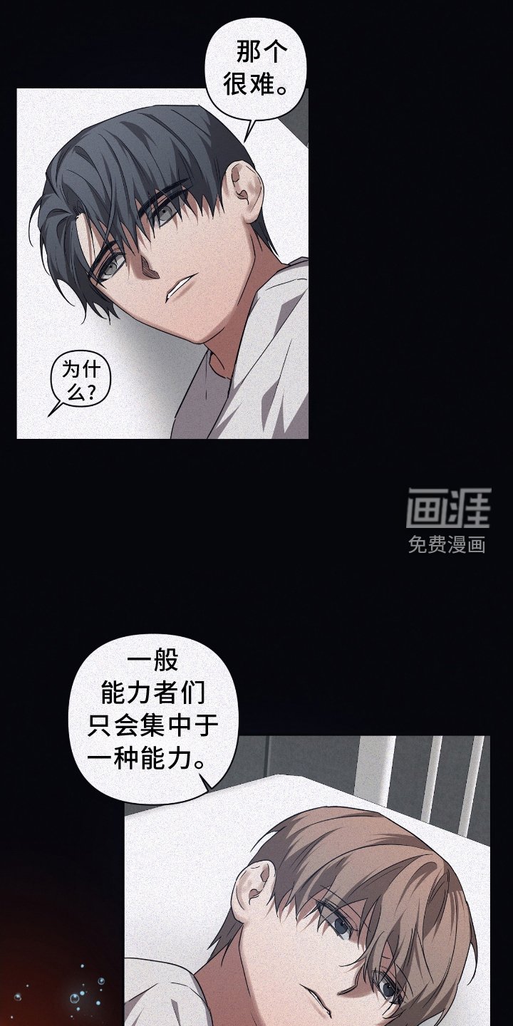 第131章：【第二季】暴走