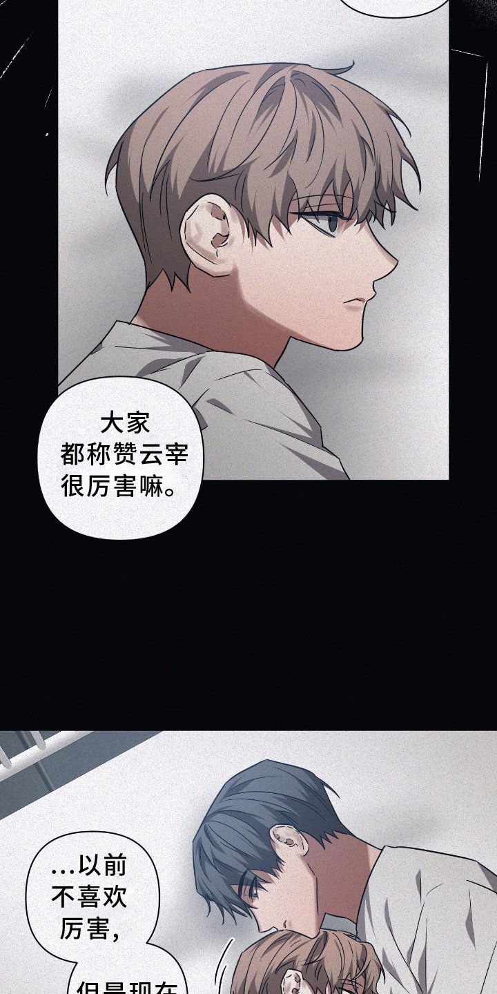第131章：【第二季】暴走
