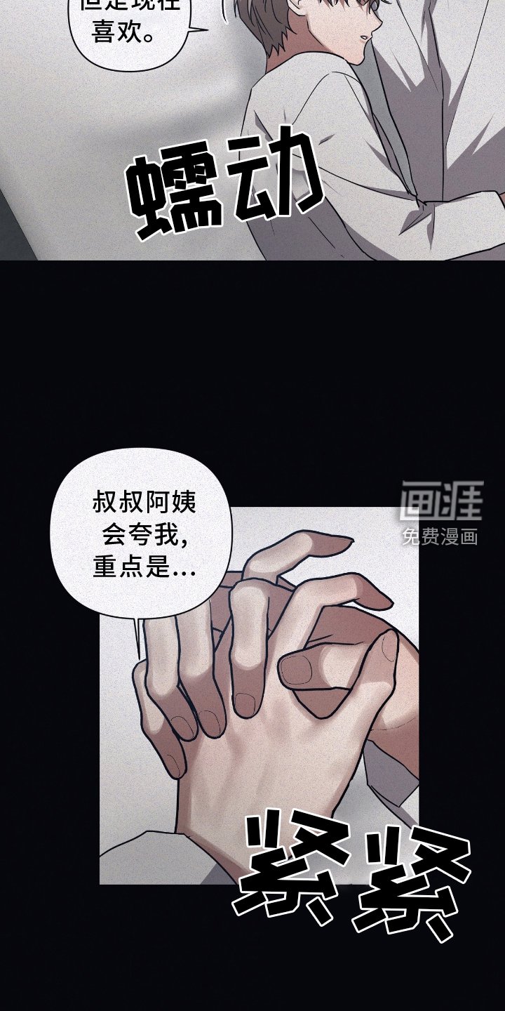 第131章：【第二季】暴走