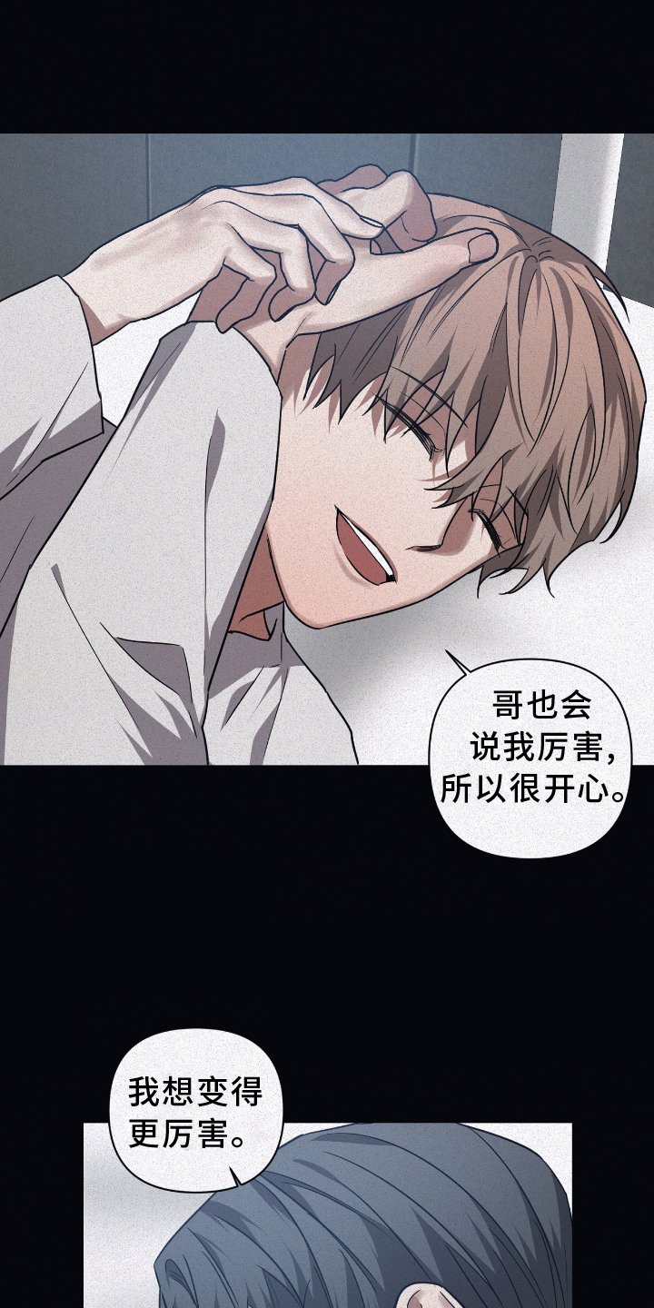 第131章：【第二季】暴走