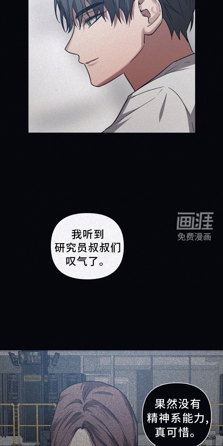 第131章：【第二季】暴走