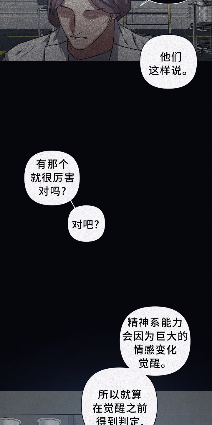 第131章：【第二季】暴走
