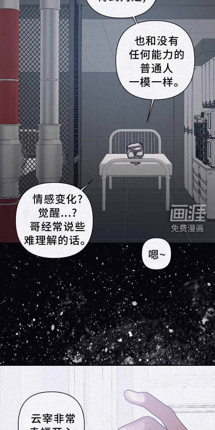 第131章：【第二季】暴走