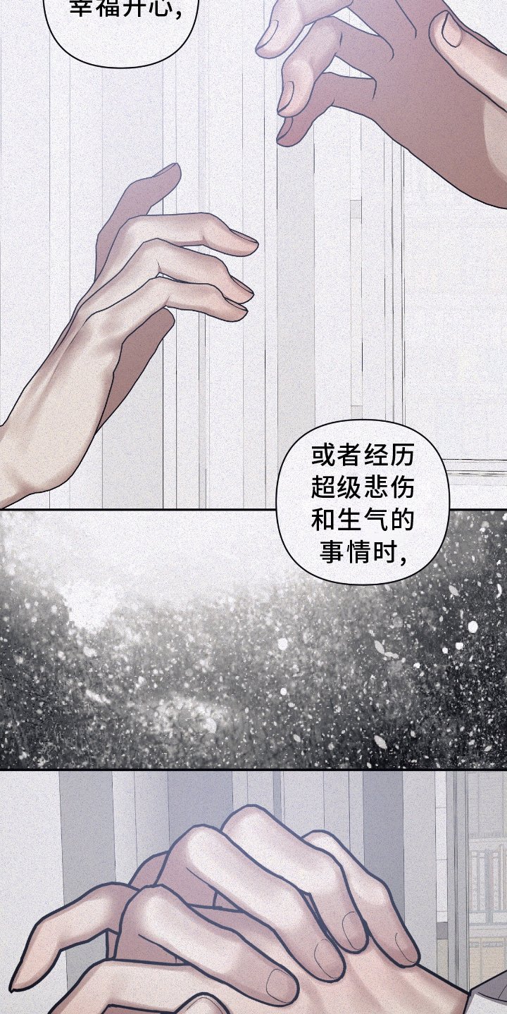 第131章：【第二季】暴走
